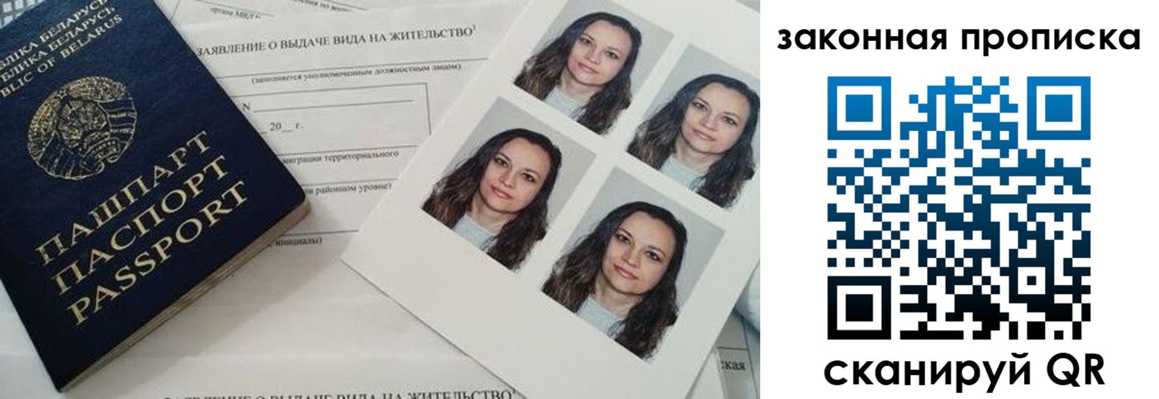 прописка паспорт в Вятских Полянах